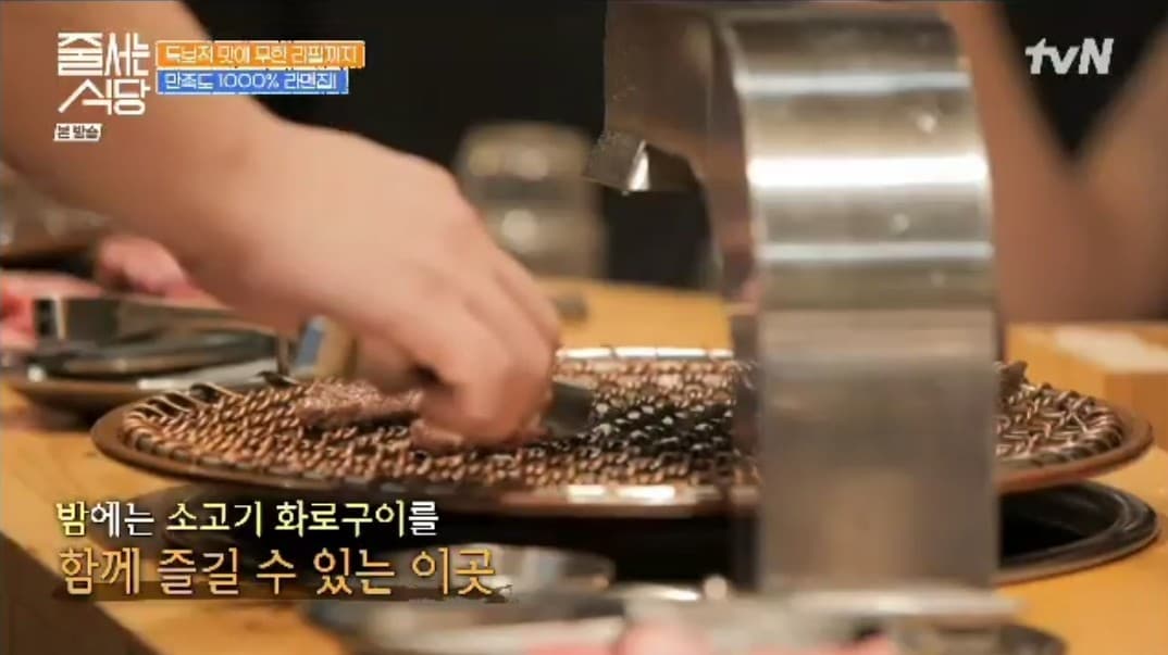 방송 출연 컷 2 — 도마 유즈라멘 (Anguk restaurant press)